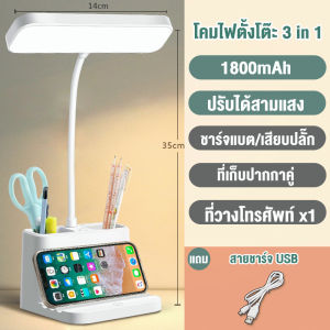 ไฟตั้งโต๊ะ โคมไฟตั้งโต๊ะ กล่องใส่ปากกา led โคมไฟ โคมไฟอ่านหนังสือ ปรับแสงได้3สี LED lamp เกรดA ความสว่างสองเท่า รุ่นสัมผัส ปรับได้3ระดับ โต๊ะทำงานโคม โคมไฟหัวเตียง
