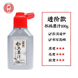 一得阁墨汁，彩色墨汁，金色墨汁，银色墨汁，朱墨，专业书画墨汁Yidege Colored Ink Refined Ink Chinese Brush Liquid Ink for Professional Traditional Chinese Calligraphy Writing and Drawing