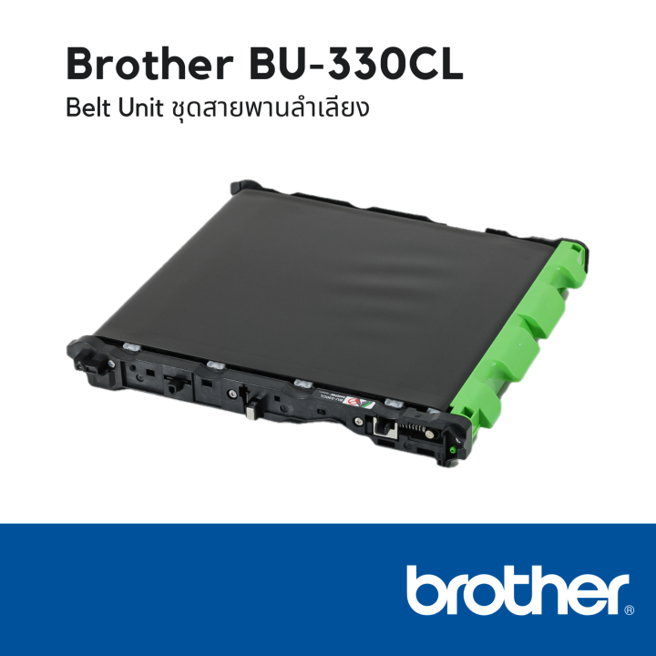Unit&agrave; Cinghia Di Trasferimento Brother BU-330CL - Ricambio Originale Per Stampanti Brother