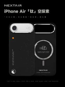 New NEXTAIR Is Suitable For IPhone Air Titanium Exploration Phone Case Magnetic Suction Ultra-Thin Aramid Fiber Cover