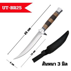 มีดหั่นสเต็ก มีดแล่เนื้อ  เลาะกระดูก มีดพก มีดเดินป่า มาพร้อมซองใส่ มีดอเนกประสงค์