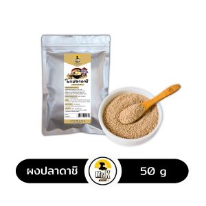 ผงปลาดาชิ ผงดาชิ ผงปลา ดาชิ ตรา ชิมายะ ผงปลาดาชิ Dashi Fish Powder
