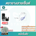 [PPstamp] ตรายางลายเซ็น หมึกในตัว ลายเซ็นต์ (**กรุณาทักแชทก่อนสั่งซื้อ**เลือกสีบอดี้ในแชท**). 