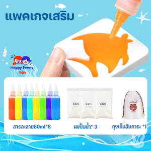 TOY😊พร้อมส่ง💯 ของเล่นเด็ก เยลลี่น้ำ DIY Magiccal WaterSeape ชุดเยลลี่ ชุดของเล่นไฮโดรเจล ของเล่น ของเล่นวิทยาศาสตร์