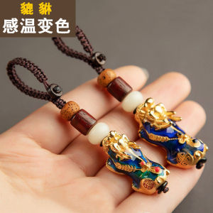 汽车钥匙扣男士钥匙挂件感温变色貔貅招财车载钥匙扣锁匙链女情侣礼物Car Keychain Mens Key Pendant Temperature Sensitive Color Changing Pixiu Zhaocai Car Keychain Keychain Female Couple Gift