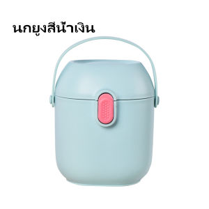 🧑‍🍼 กล่องเก็บนมผง สุญญากาศ กระปุกใส่นมผง พร้อมฝาปิด พกพาง่าย ล็อค2ชั้น ความจุ 280มล