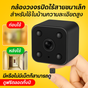 [ออกไปอย่างมั่นใจ]กล้องจิ๋ว1080P ความคมชัดสูงรักษาความปลอดภัยตรวจตรา  กล้องไร้สาย Night Vision HD Wifi มุมกว้าง 360° ซ่อนง่าย กล้องวงจรปิดไร้สาย กะทัดรัดและง่ายต่อการซ่อน กล้องวงจรปิดใช้ในบ้าน高清超小摄像头