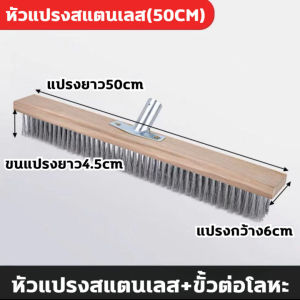 แปรงขัดพื้น แปรงลวดขัดพื้น แปรงขัดพื้น 20/30CM แปรงลวดสเตนเลส ด้ามจับยาว ไม่ต้องก้ม ทนทาน สําหรับทําความสะอาดพื้น ในร่ม กลางแจ้ง แปรงลวดสเตนเลส ไม่ต้องก้ม สําหรับทําความสะอาดพื้น ทนทาน