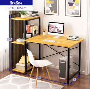 SUNNY120cm โต๊ะ โต๊ะทำการบ้าน tableโต๊ะทำงาน+ชั้นวางหนังสือ 4 ชั้นโต๊ะทำงานไม้ โต๊ะทำงานไม้โต๊ะคอมพิวเตอร์พร้อมชั้นวางของขาเหล็กกล้าพ่นสีกั