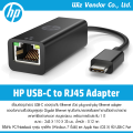 HP USB-C to RJ45 Adapter (V8Y76AA#UUF). 