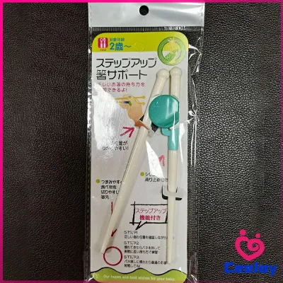 CeeJay ตะเกียบหัดคีบ สำหรับเด็ก ตะเกียบฝึกคีบ ตะเกียบญี่ปุ่น baby chopsticks