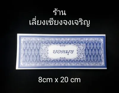 สมุดพับยอดมุข โดย อ.สวิง บุญเจิม ป.ธ.๙ M.A.