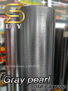 สติ๊กเกอร์ เทามูก แบบด้าน เกรดหูมูก กาวบับเบิลแท้ ถนอมเหลือ สีเทา Gray Pearl Wrap (สดสด) G3