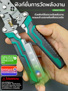 เครื่องปอกสายไฟมัลติฟังก์ชั่น จอแสดงผลแบบพับได้สิบในหนึ่งเดียวพร้อมสายไฟ