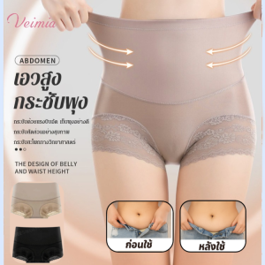 [ส่งเร็วพิเศษ!]เอวสูงกางเกงรัดหน้าท้อง ไร้รอยต่อ กระชับสัดส่วน เก็บพุงด้านหน้า ยกก้นเด้ง กางเกงใน 3D กางเกงในสตรี  กางเกงในสตรีไซส์ใหญ่พิเศษ ฟื้นฟูหลังคลอด กางเกงชั้นใน กางเกงชั้นใน เสริมสะโพกข้างผ้ามัน เอวสูง มีซับใน 高腰塑性内裤