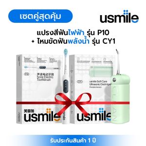 [Exclusive Deal] usmile P10 Electric Toothbrush + CY1 Water Flosser แปรงไฟฟ้า เครื่องฉีดฟัน