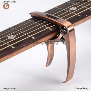 [COD] Laogeliang Metal Guitar Capo for Acoustic Electric Classic Trigger Change Tune Key Clamp