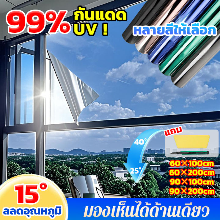 ราคาต่อ 2 เมตร🌞ฟิล์มกรองแสง ลลดอุณหภูมิ20° ฟิล์มปรอท 10ปีไม่พัง กันแดด ...