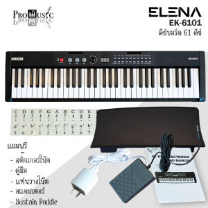 ELENA EK6101 คีย์บอร์ด 61 keys Sensitive Keyboard ฟรี sustain paddle ที่วางโน้ต อแดปเตอร์ สติ๊กเกอร์ คู่มือ