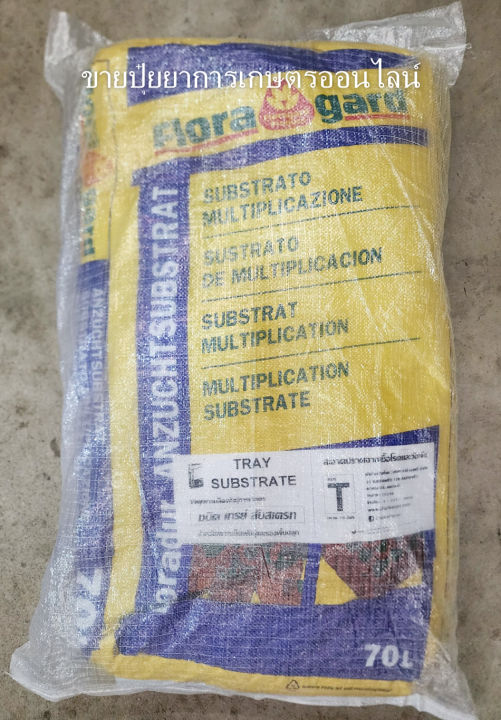 พีทมอสคลาสแมน 20 กก. ดินเพาะนำเข้าจากเยอรมัน