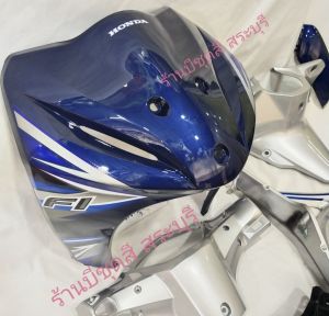 ชุดสีเวฟ 110i ใหม่ ใส่กับรถปี 2011-2018/เฟรมเวฟ 110i /แฟริ่งเวฟ 110i ใหม่ สีน้ำเงินเดิมเทาดำ ได้พร้อมชูด 15 ชิ้น พร้อมสติ๊กเกอร์ วัสดุงานตัวหนา ABS ประกอบสนิท แป็คห่ออย่างดี สินค้ามีพร้อมส่ง เก็บปลายทางได้ค่ะ