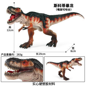 Dinosaur toy Dragon King Tyrannosaurus Rex Simulated Animal Model Movie for Children and Boys Dinosaur model