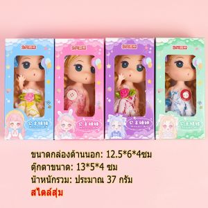 ตุ๊กตาเจ้าหญิง ตุ๊กตาแต่งเค้ก ตุ๊กตาเจ้าหญิงการ์ตูน ของเล่นเด็กผู้หญิง ข้อต่อขยับได้ 4-7 นิ้ว สําหรับเด็ก