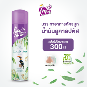 Kings Stella (คิงส์สเตลล่า) Royal Eucalyptus น้ำยาปรับอากาศ ยูคาลิปตัส บรรเทาหวัด จมูกโล่ง หอมสดชื่น ผ่อนคลาย 300 ml