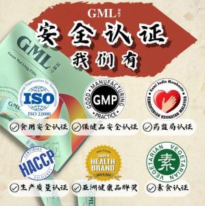 (buy 3 free 1) GML 冠脉宁 纯天然中药材制成 改善血液循环.GML traditional Chinese herbals to improve blood circulation