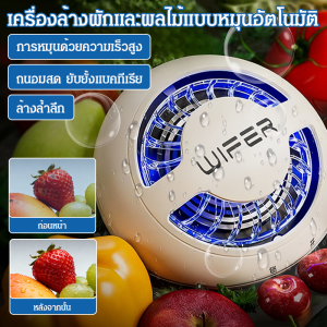 🍐เครื่องฟอก/ทำความสะอาดผลไม้และผัก เครื่องล้างและฆ่าเชื้อแบบไร้สายอเนกประสงค์แบบหมุนอัตโนมัติเต็มรูปแบบสำหรับห้องครัว果蔬清洗机