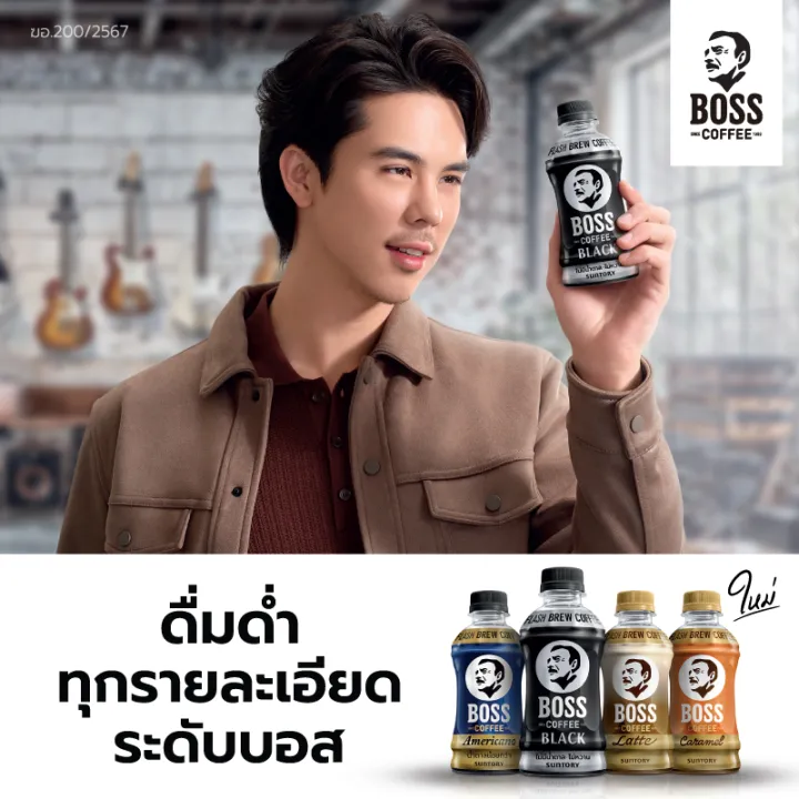 รีวิว กาแฟ Boss กาแฟพร้อมดื่มรสชาติเยี่ยม