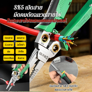 เครื่องลอกสายไฟ กันลื่น คีมช่างไฟฟ้า คีมปากแหลม สแตนเลส ปากกาทดสอบ
