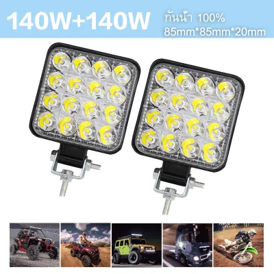 เเพค 2 ชิ้น ไฟสปอร์ตไลท์รถยนต์ ไฟหน้ารถ LED SPOT BEAM US 140W ไฟช่วยตัดหมอก 12V-24V เเสงขาว