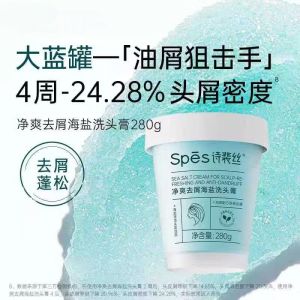 Pembersih Kulit Kepala Mendalam 海盐玻尿酸控油去屑洗发水 Hyaluronic Acid Shampoo & Scrub 去屑止痒控油蓬松磨砂膏 Deep Cleanse & Anti-Dandruff 深层清洁头皮护理 Rawat Kulit Kepala Berminyak