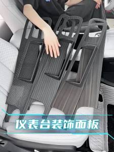 Kail For BYD Sealion 06 Seal U EV/DM-I Central Control Instrument Panel Patch Carbon Fiber Pattern Interior Accessories 9H4B3