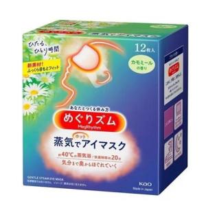 SG Seller Kao MegRhythm Steam Eye Mask 12pcs/Box (Yuzu/rose/chamomile/lavender/unscented) Steam Eye Mask