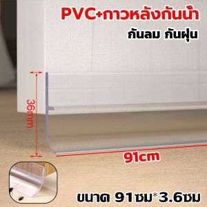 [จัดส่งในกทม]ขอบประตูกันแมลง ที่กั้นประตู ที่กั้นประต ขอบประตูPlus อุปกรณ์ปรับปรุงบ้าน ขอบประตูกันแอรออก กาวในตัว กันน้ำสิ่งประดิษ