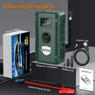 Sharmeal 228000 mAh แบตเตอรี่รถยนต์สตาร์ทรถ Jump Starter 12V รถแบบพกพา เตรื่องจั้มสต๊าด พร้อมปั๊มลม เครื่องชาร์จในรถยนต์เหมาะสำหรับรถยนต์ดีเซลรถเบนซิน เครื่องชาร์จแบบมัลติฟังก์ชั่น Starter