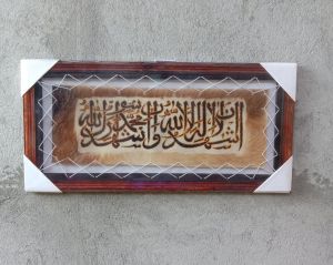 Hiasan Kaligrafi Kulit Kambing Syahadat