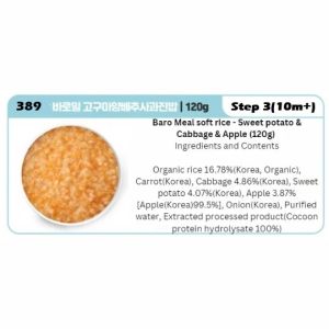 LUSOL Bubur Bayi Sedia Dimakan ( Ready to Eat Baby Porridge ) 120g 7m+ BaroMeal Bowl