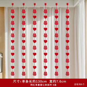 Wedding decoration wedding door curtain / 结婚用品 婚礼布置 植绒布拉花门帘6条装
