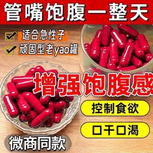 Blue Cap Weight Loss Capsules for Appetite Control Red Enhanced Version Satisfying and Non-Hungry Dry Mouth In Stock for Wholesale and Delivery Kaba Full Metal Foil 3D Pilgrimage Souvenir Kaba