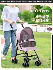 Foldable Pet Stroller 4-Wheel Pet Stroller for Small Dogs and Cats Outdoor Walk Travel Stroller Cart