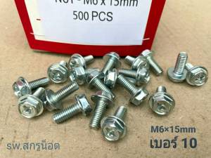 สกรูน็อตตัวผู้หัวติดแหวนเบอร์ 10 สีขาว HW #M6x15mm เกลียวตลอด 1.0mm P1.0 AF10 น็อตเบอร์ #10 แข็งแรงได้มาตรฐาน น็อตไทย มีหน้าร้านจัดส่งออกทุกวัน