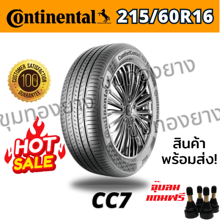 ปี25 Continental 215/60R16 รุ่น Continental ComfortContact CC7 ยางขอบ16 ...