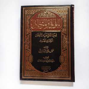 Kitab Al Lulu wal Marjan ( Darul Hadis Mesir )