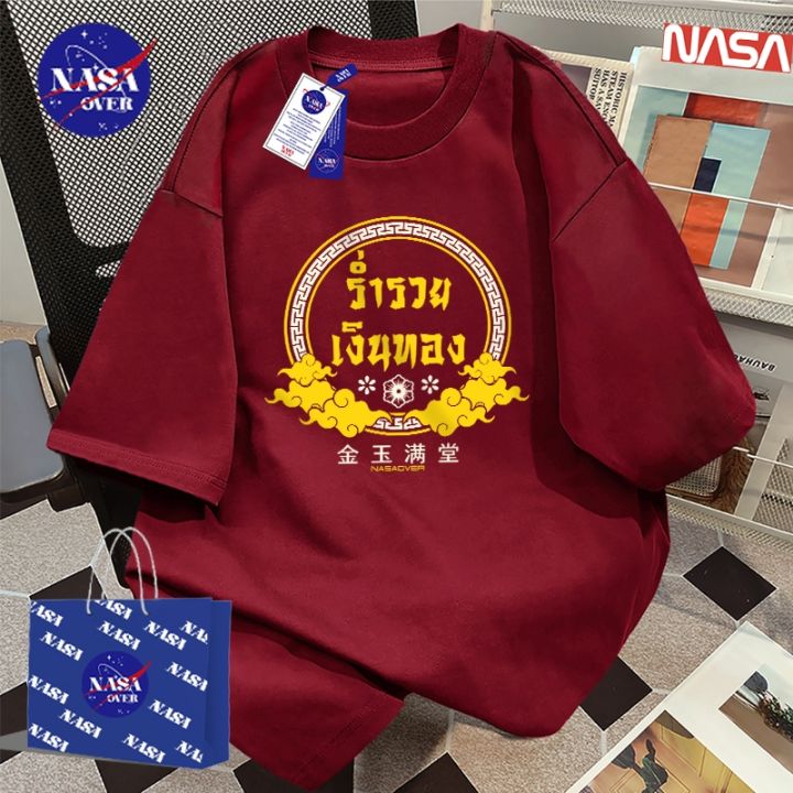 【จัดส่งตลอด 24 ชั่วโมง】🔥NASA Happy New Year 🎉 ลายเมฆนำโชค ☁️🧧ฤดูร้อน ...