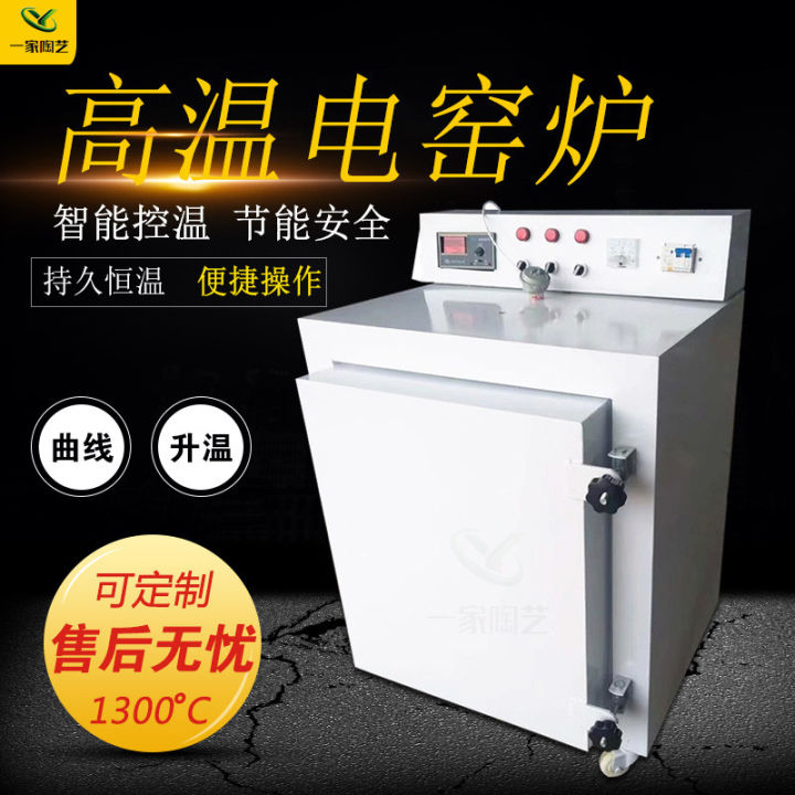 Electric Kiln Firing Ceramic High Temperature 1300 Degree Electric Kiln Electric kiln firing ceramic high temperature 1300 degree electric kiln