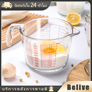 แก้วตวง 1000 ml 500ml สำหรับชงกาแฟ ชงนม ทนความร้อน