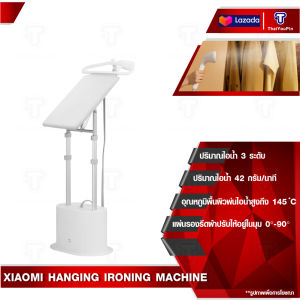 Xiaomi Mi Mijia Supercharged Steam Iron เครื่องรีดผ้า กำลังสูง ถูกแบบยืน พับนอนได้ เทคโนโลยีเข้าใจ 55 วัสดุ 15 ชนิด ราคาเติบโต